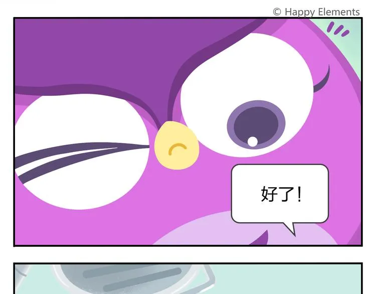 第46话 偷乐 第26页