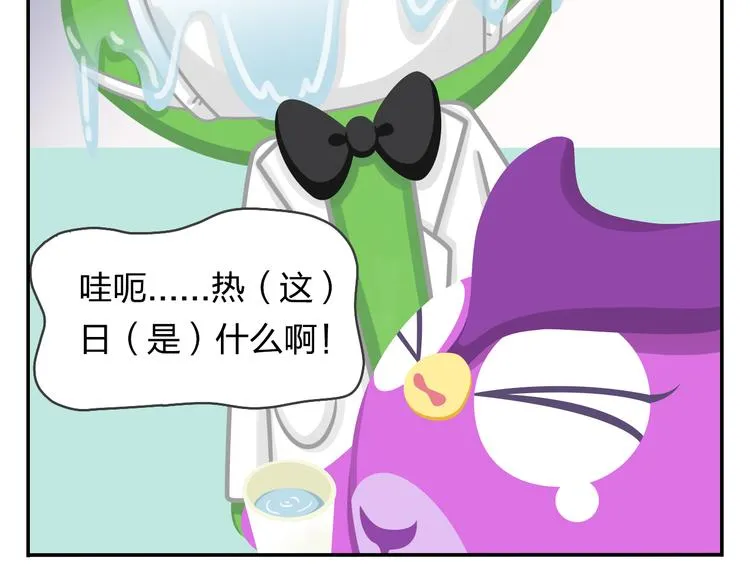 第46话 偷乐 第33页