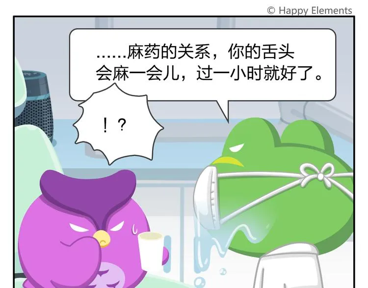 第46话 偷乐 第34页