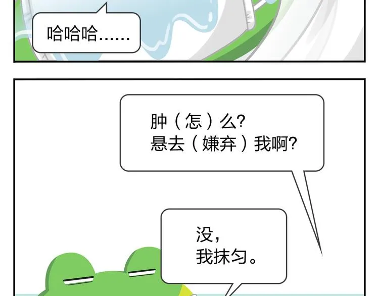 第46话 偷乐 第36页