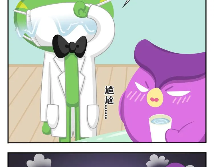 第46话 偷乐 第37页