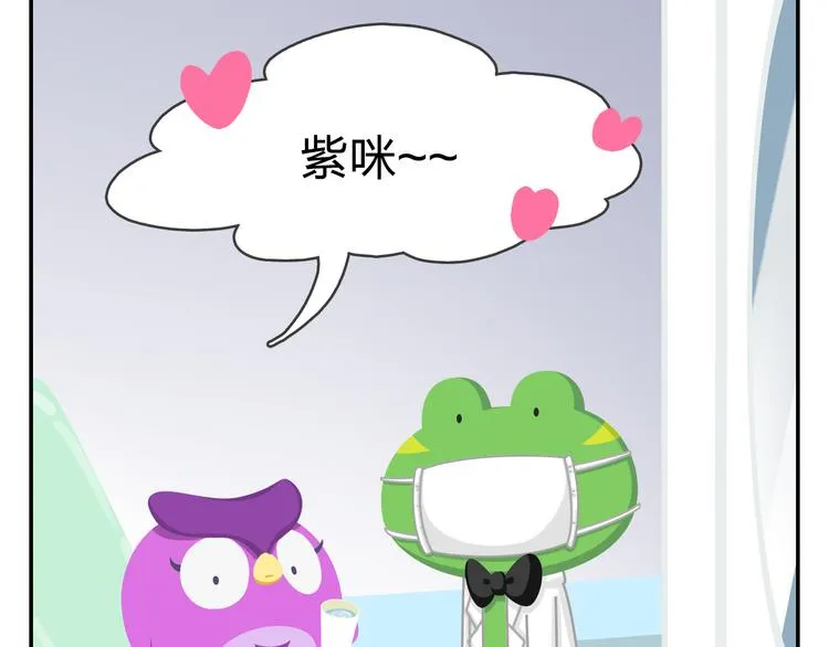 第46话 偷乐 第39页