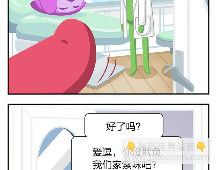 第46话 偷乐 第40页