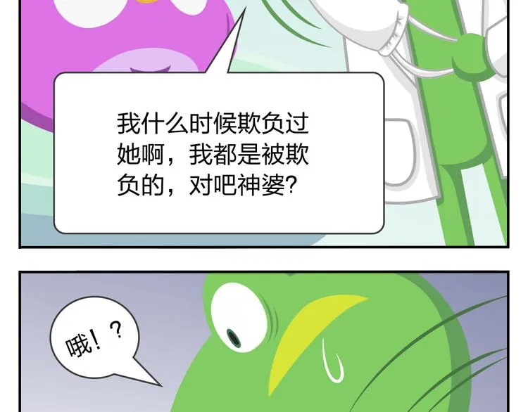 第46话 偷乐 第43页