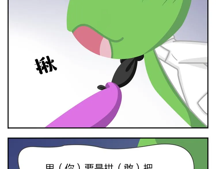 第46话 偷乐 第44页
