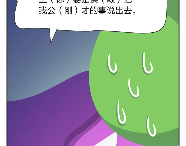 第46话 偷乐 第45页