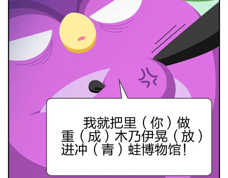 第46话 偷乐 第46页