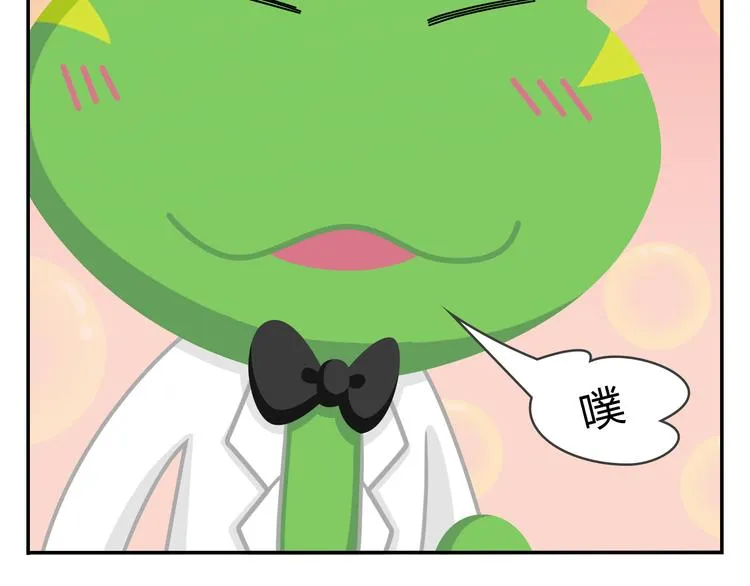 第46话 偷乐 第49页