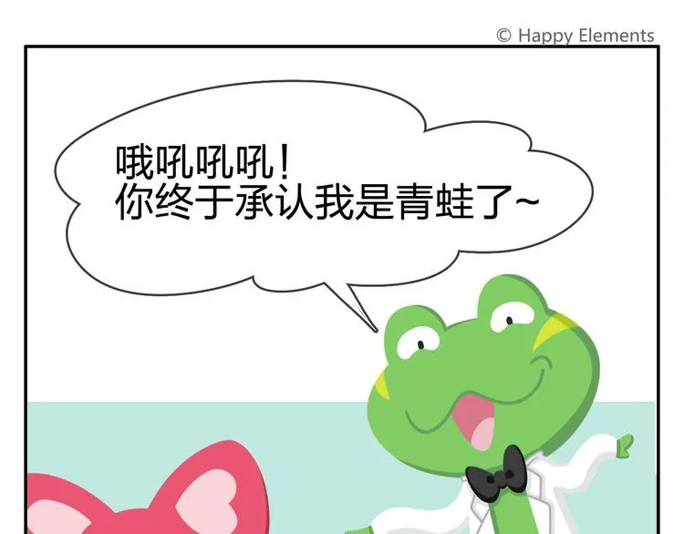 第46话 偷乐 第50页