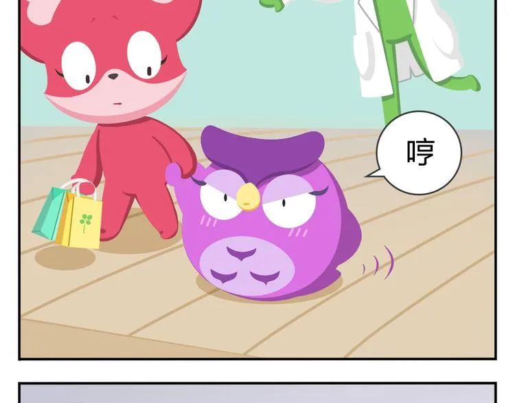 第46话 偷乐 第51页