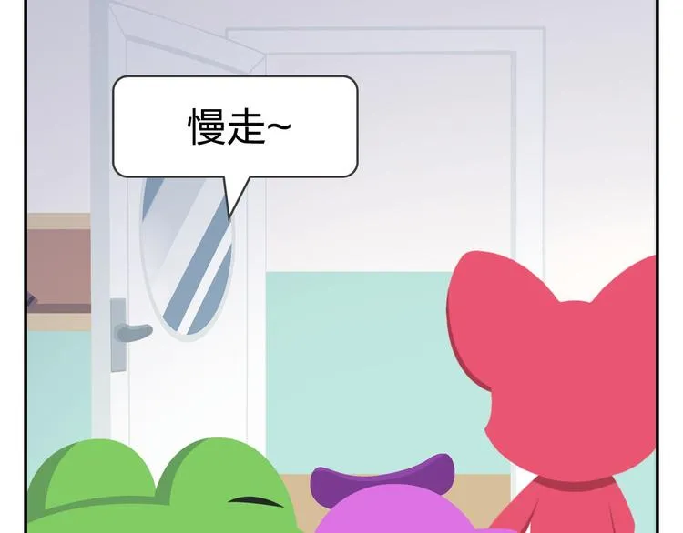 第46话 偷乐 第52页