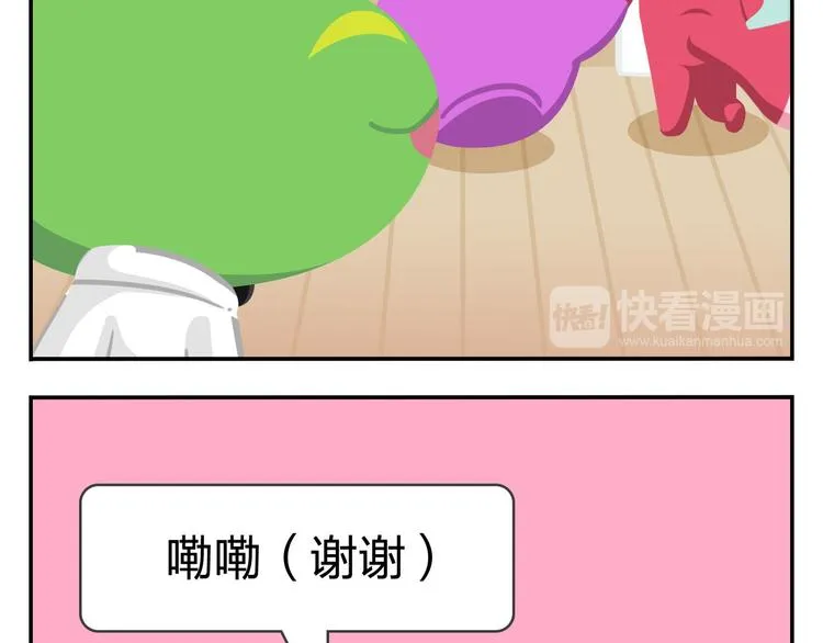 第46话 偷乐 第53页