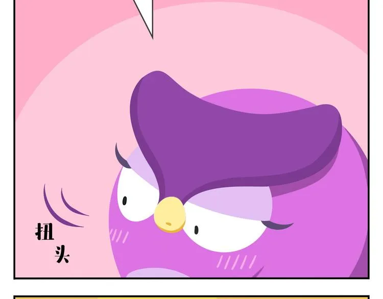 第46话 偷乐 第54页