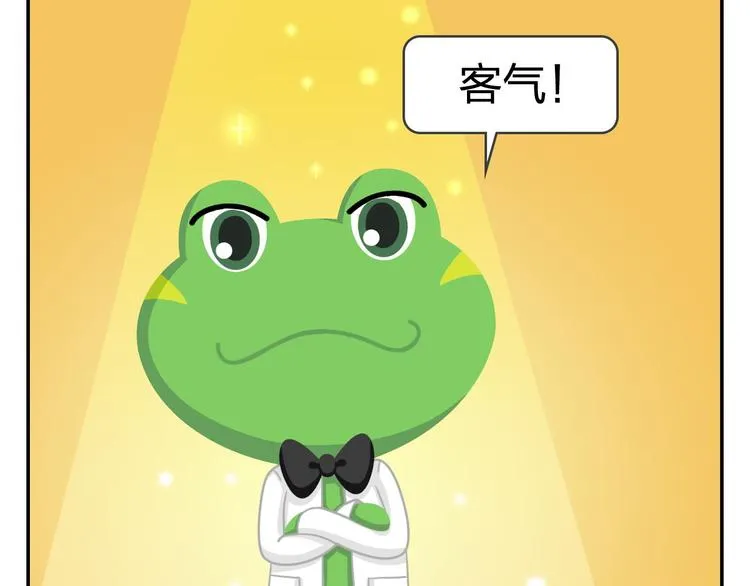 第46话 偷乐 第55页