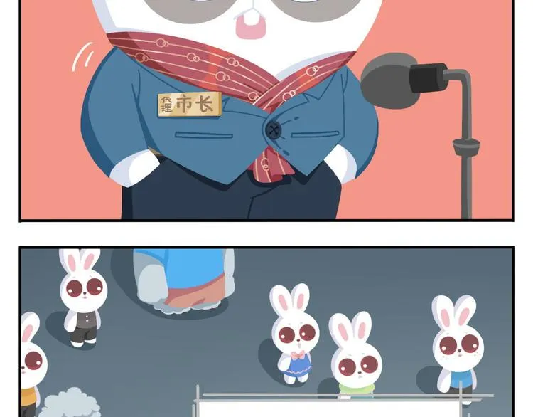 第47话 “成人”狂欢节 第4页