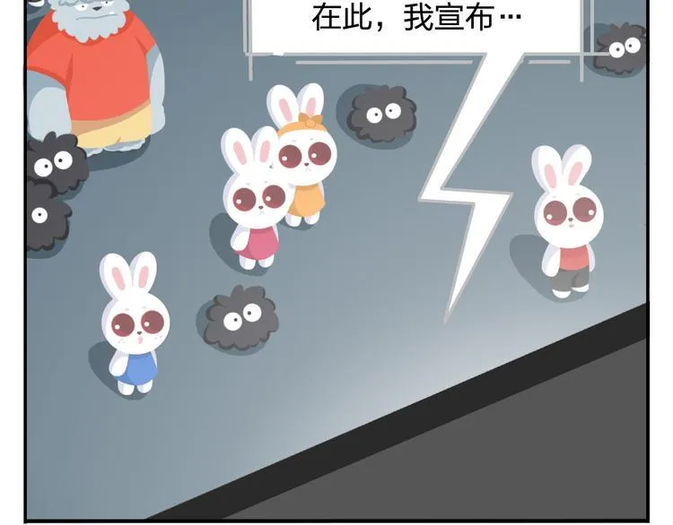 第47话 “成人”狂欢节 第5页