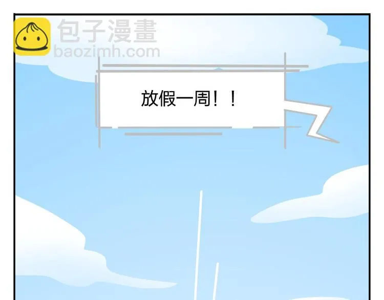 第47话 “成人”狂欢节 第6页