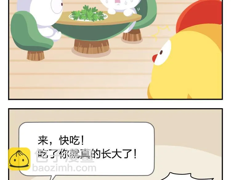 第47话 “成人”狂欢节 第20页