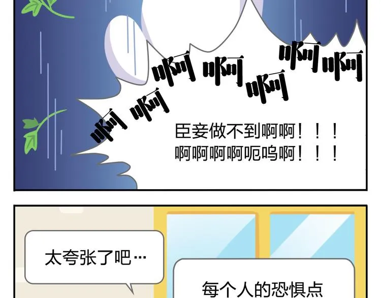 第47话 “成人”狂欢节 第23页