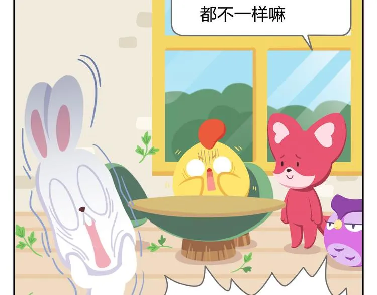 第47话 “成人”狂欢节 第24页