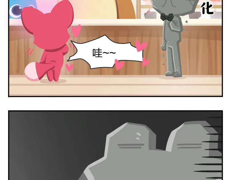 第47话 “成人”狂欢节 第31页