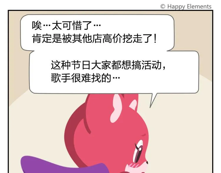 第47话 “成人”狂欢节 第37页
