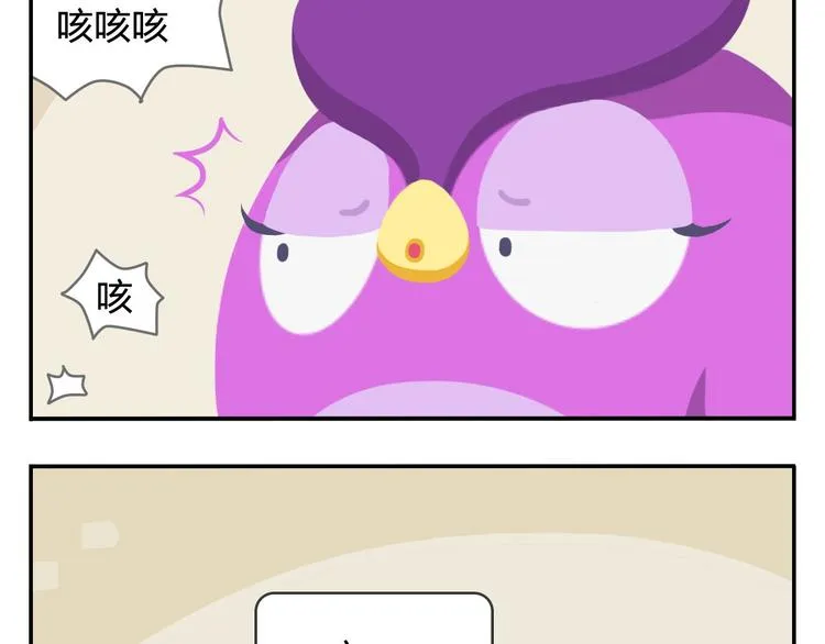 第47话 “成人”狂欢节 第40页