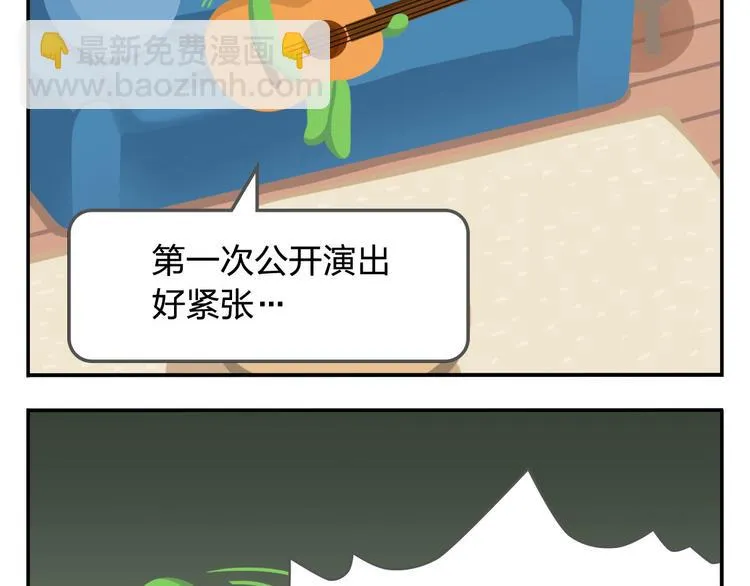 第47话 “成人”狂欢节 第49页