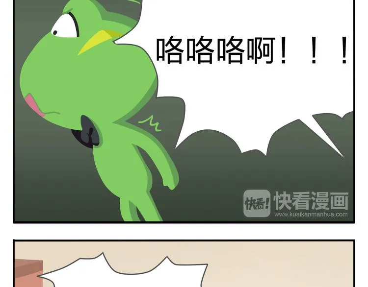 第47话 “成人”狂欢节 第50页