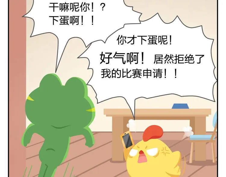 第47话 “成人”狂欢节 第51页