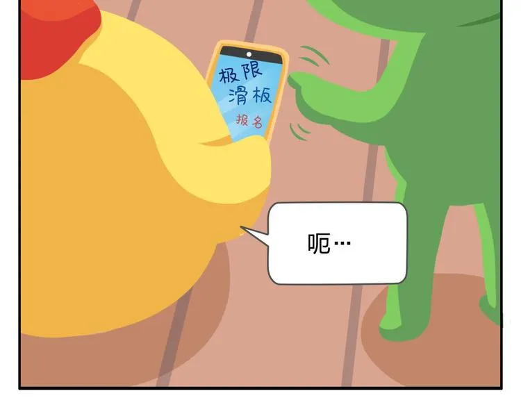第47话 “成人”狂欢节 第53页