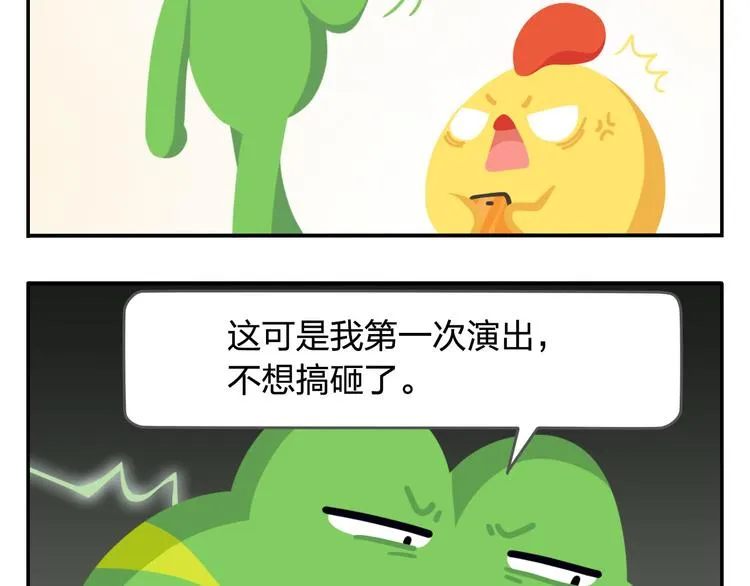 第47话 “成人”狂欢节 第56页
