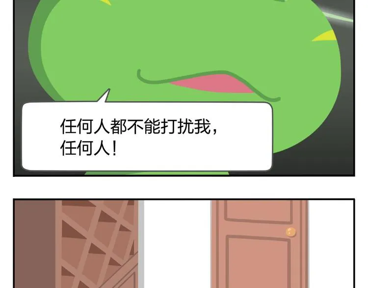 第47话 “成人”狂欢节 第57页