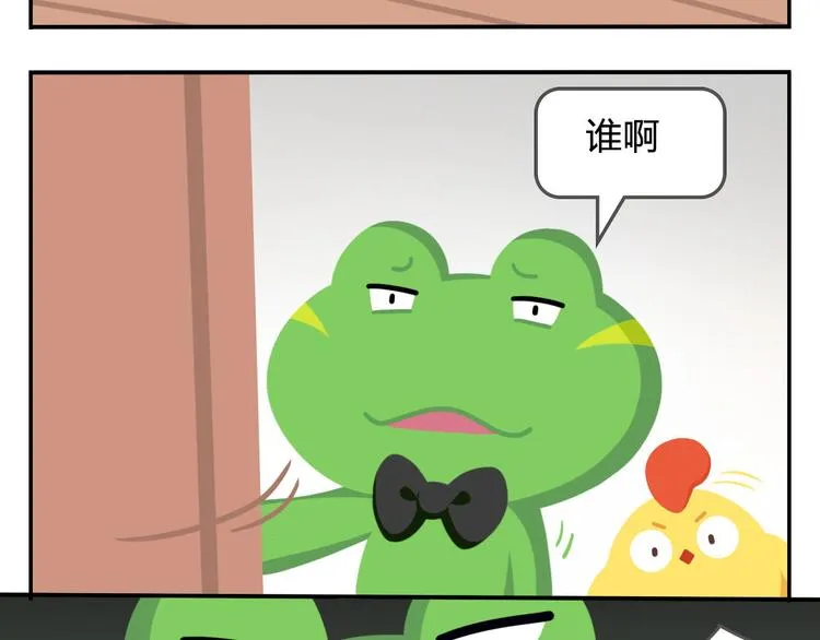 第47话 “成人”狂欢节 第59页