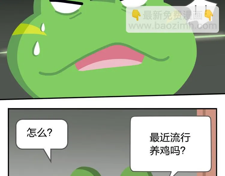第47话 “成人”狂欢节 第60页