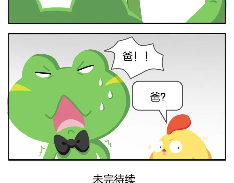 第47话 “成人”狂欢节 第62页