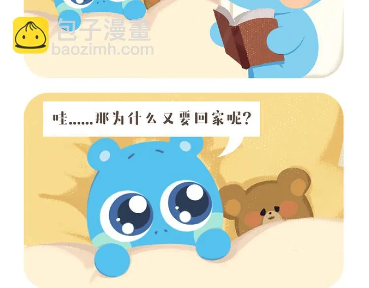消消乐萌萌团—春节特别篇 第4页