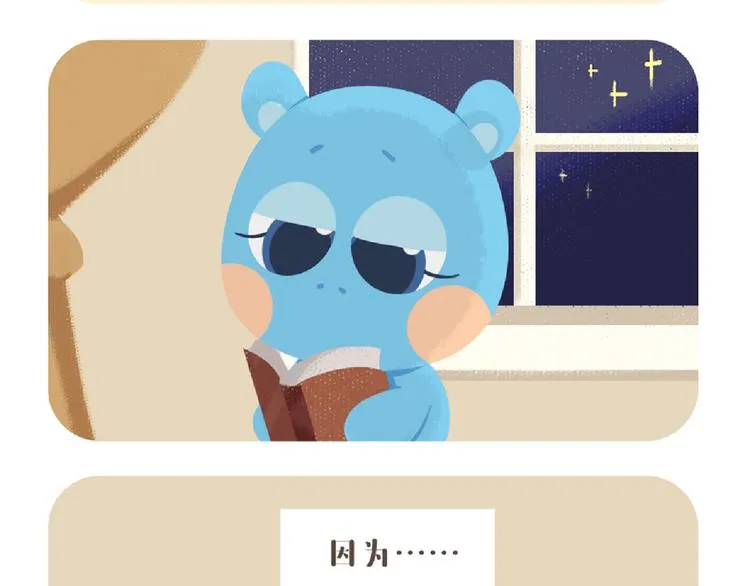 消消乐萌萌团—春节特别篇 第5页