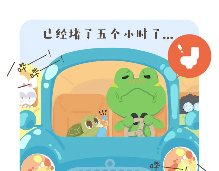 消消乐萌萌团—春节特别篇 第7页