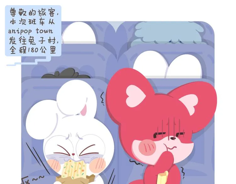 消消乐萌萌团—春节特别篇 第11页
