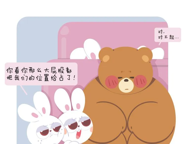 消消乐萌萌团—春节特别篇 第13页