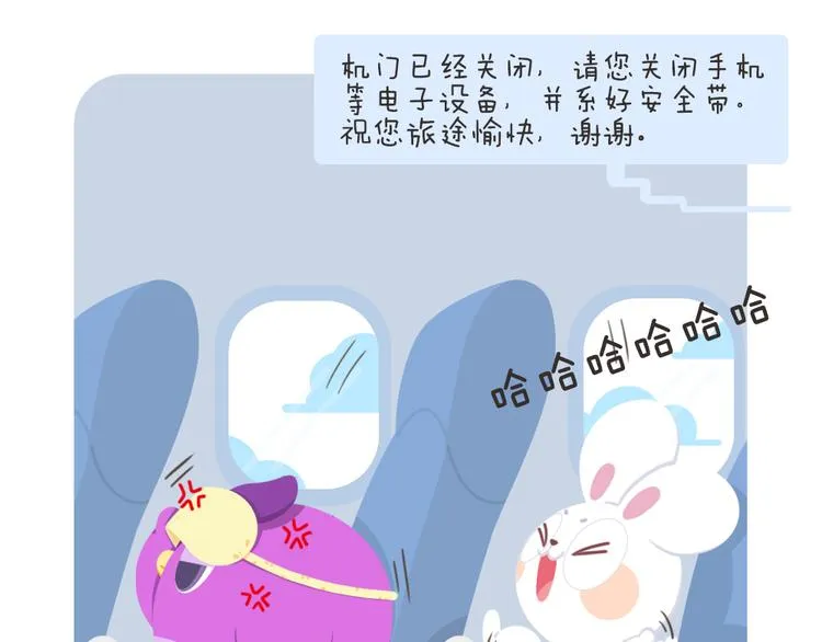 消消乐萌萌团—春节特别篇 第15页