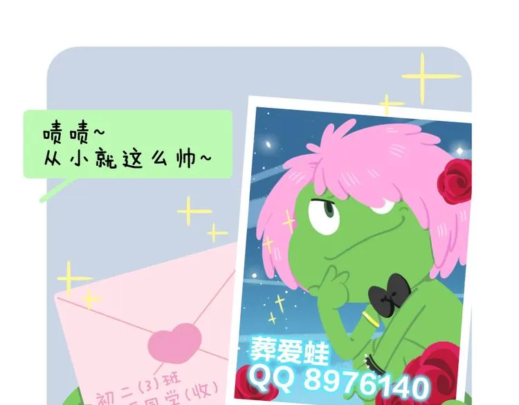消消乐萌萌团—春节特别篇 第17页
