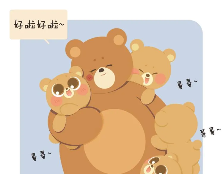 消消乐萌萌团—春节特别篇 第19页