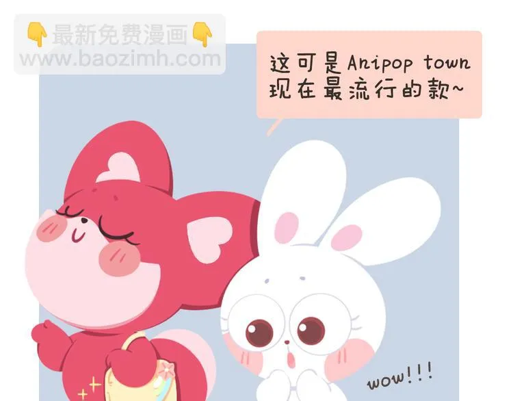 消消乐萌萌团—春节特别篇 第21页