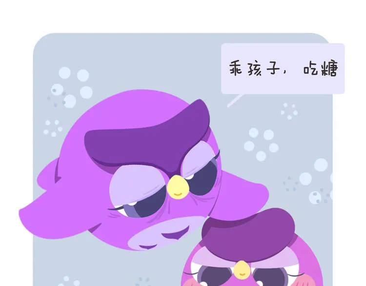 消消乐萌萌团—春节特别篇 第23页