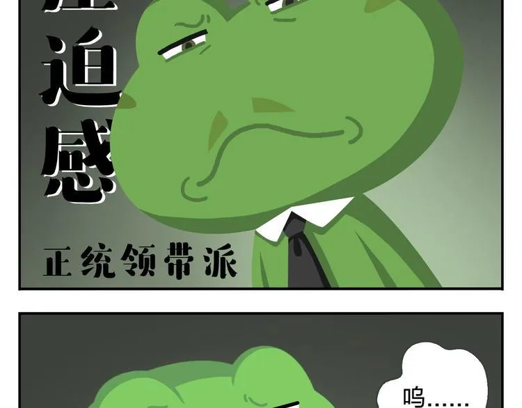 第48话 父亲的格言 第3页