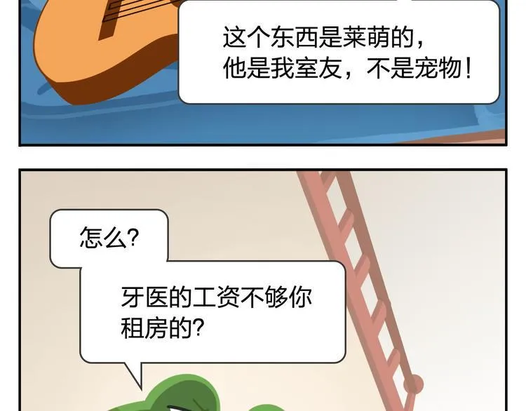 第48话 父亲的格言 第7页