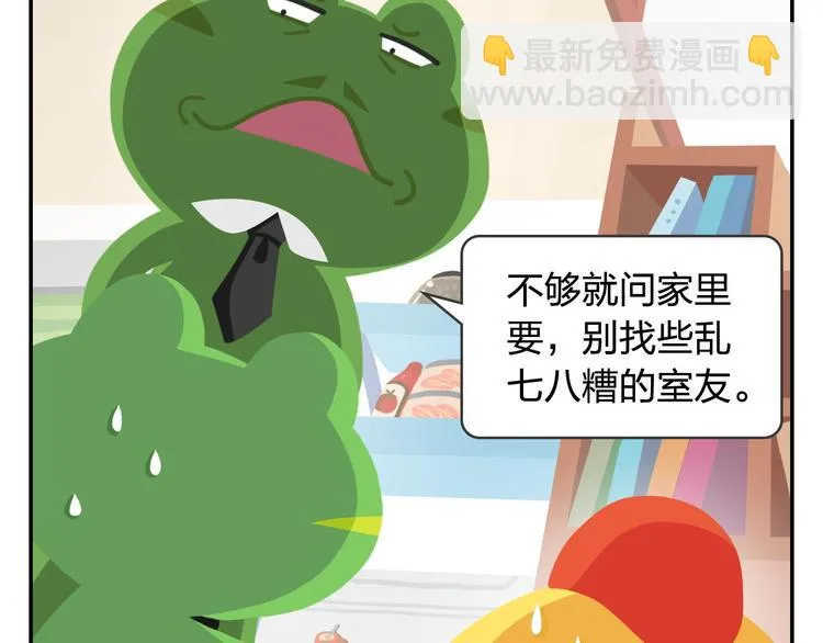 第48话 父亲的格言 第8页