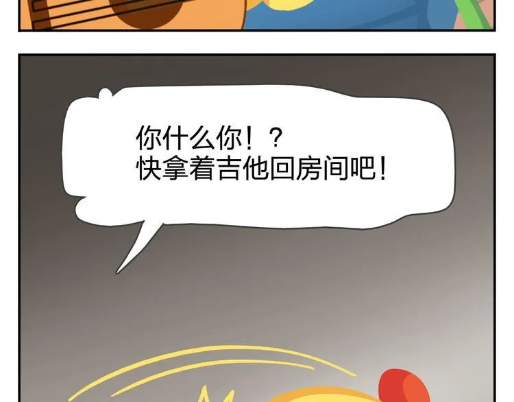 第48话 父亲的格言 第11页